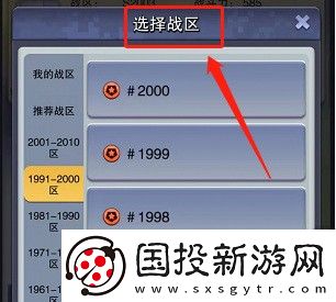 口袋奇兵国际服
