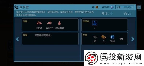 飞跃星球国际服