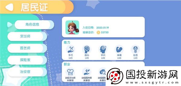 心动小镇
