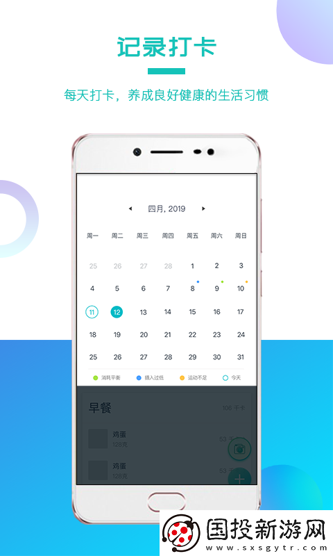 我的卡路里app,我的卡路里软件app手机版 