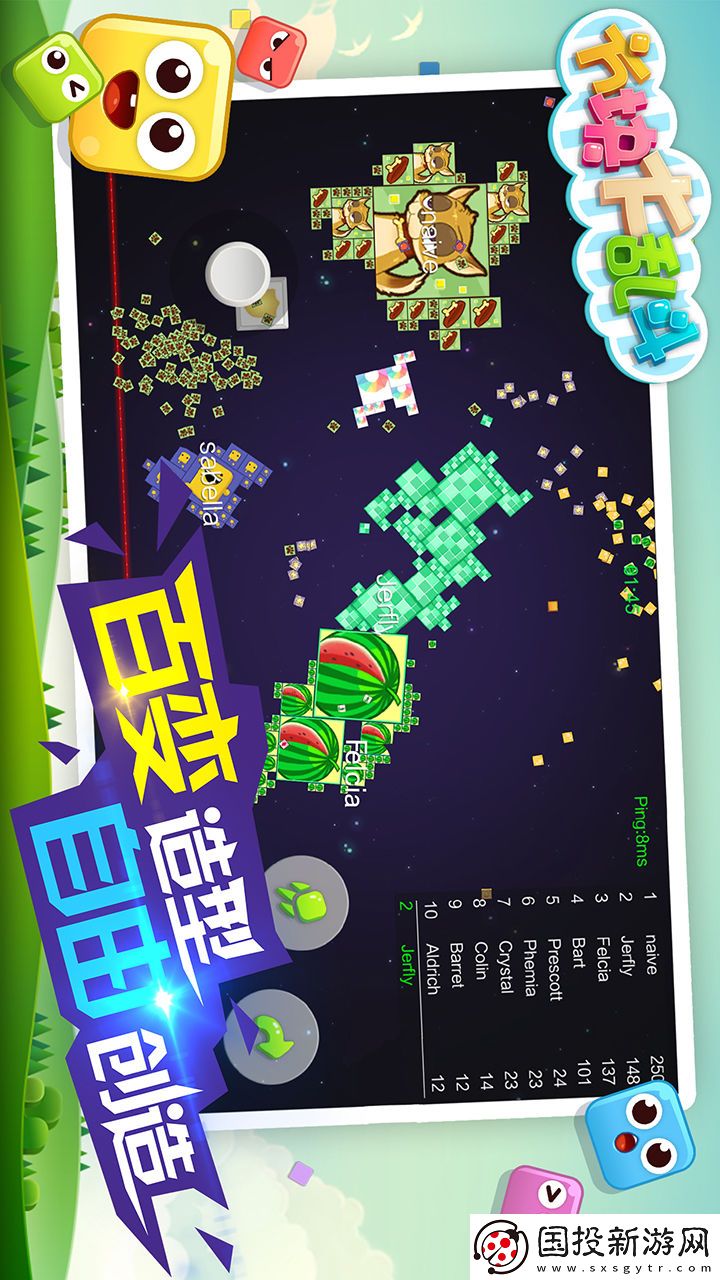 方块大乱斗
