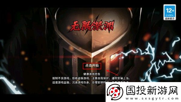 无限深渊