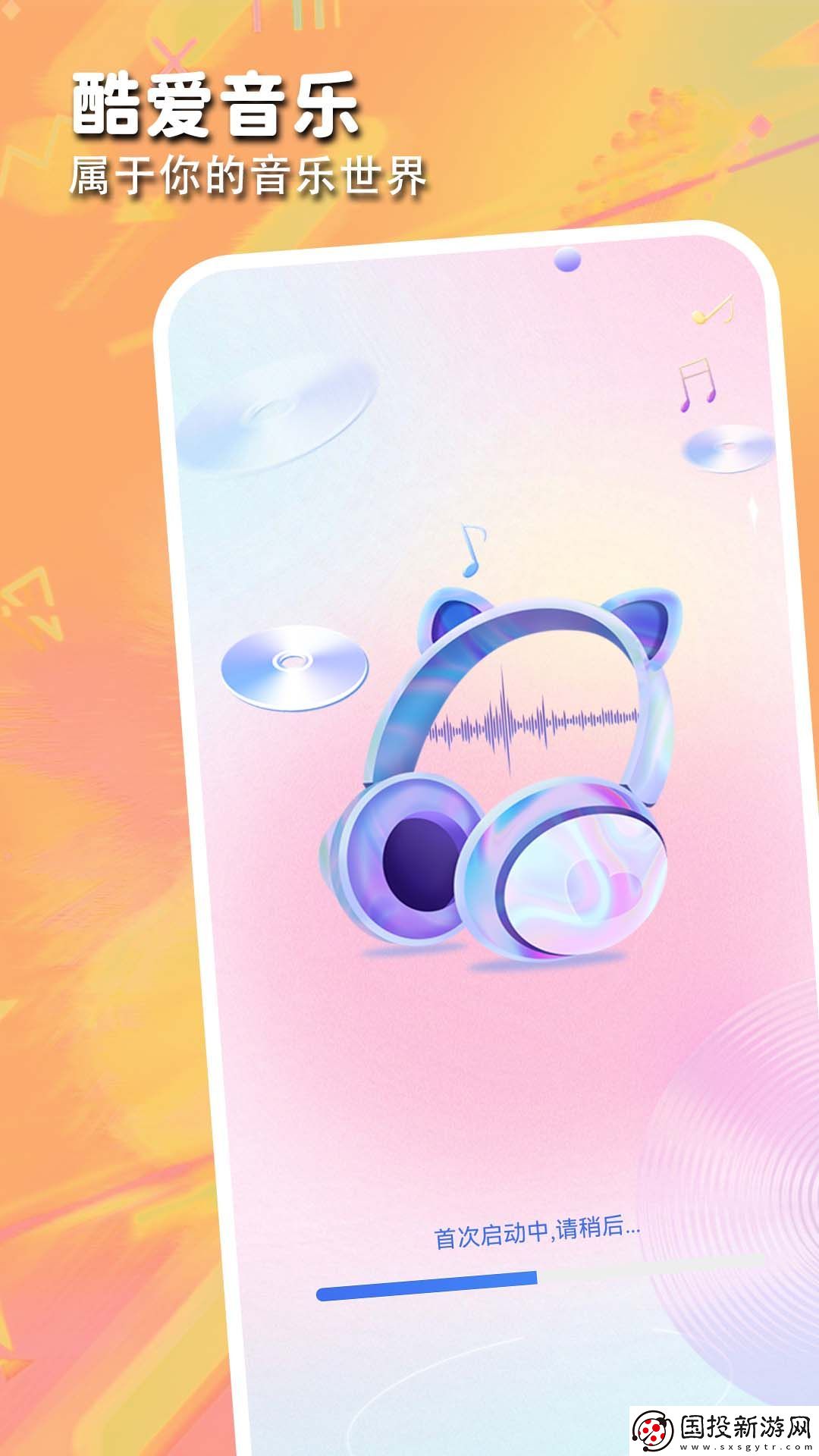 律动音乐播放器app,律动音乐播放器手机版 