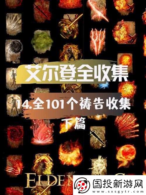 艾尔登法环施展法术攻略