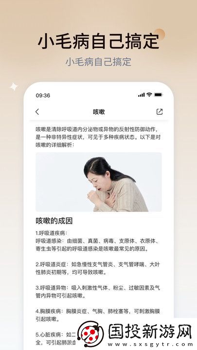 学点中医