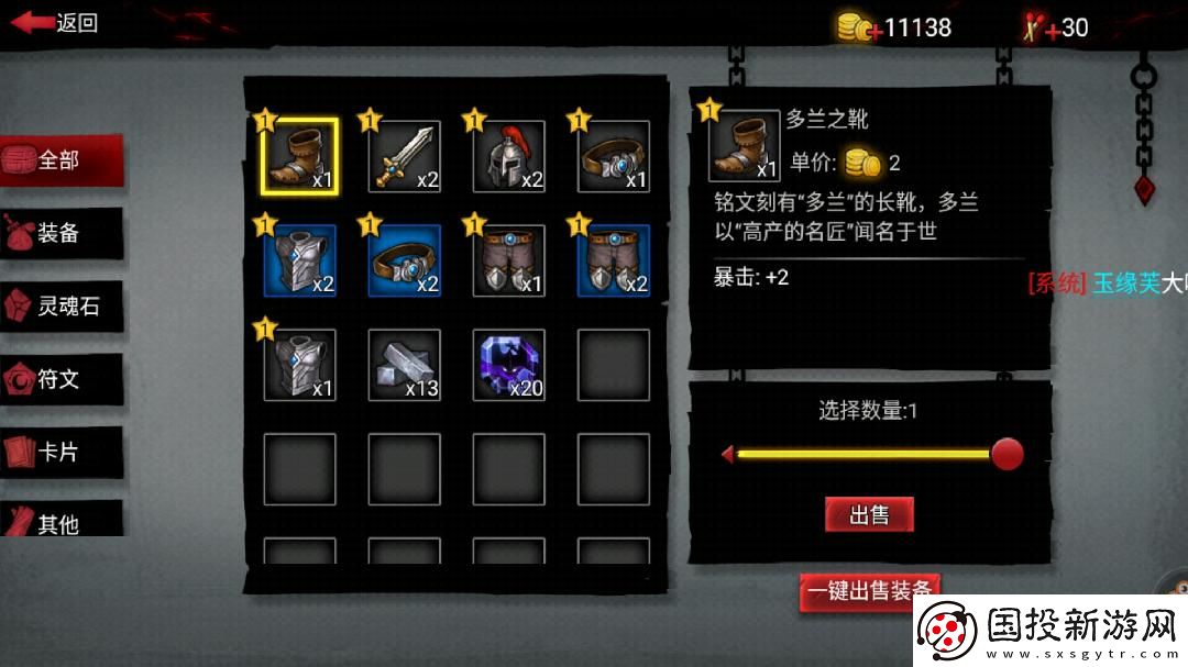 火柴人联盟2
