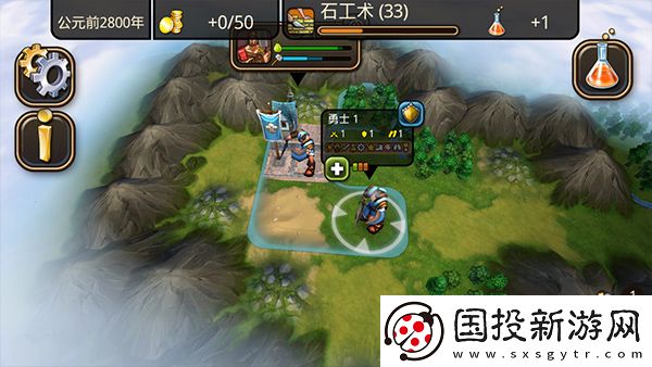 文明变革2