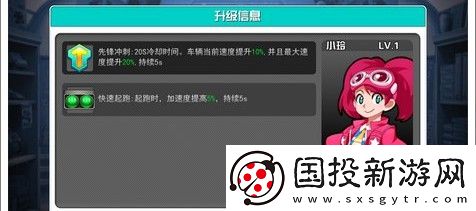 口袋四驱车