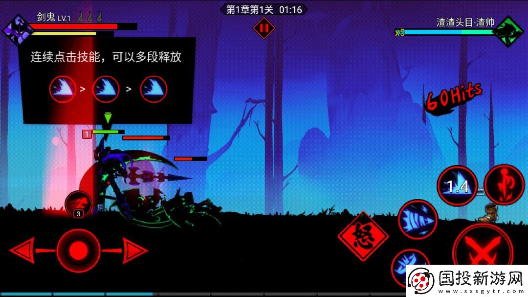 火柴人联盟2