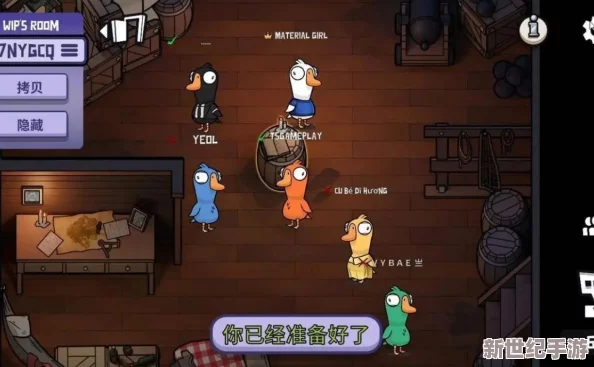 鹅鸭杀游戏策略揭秘