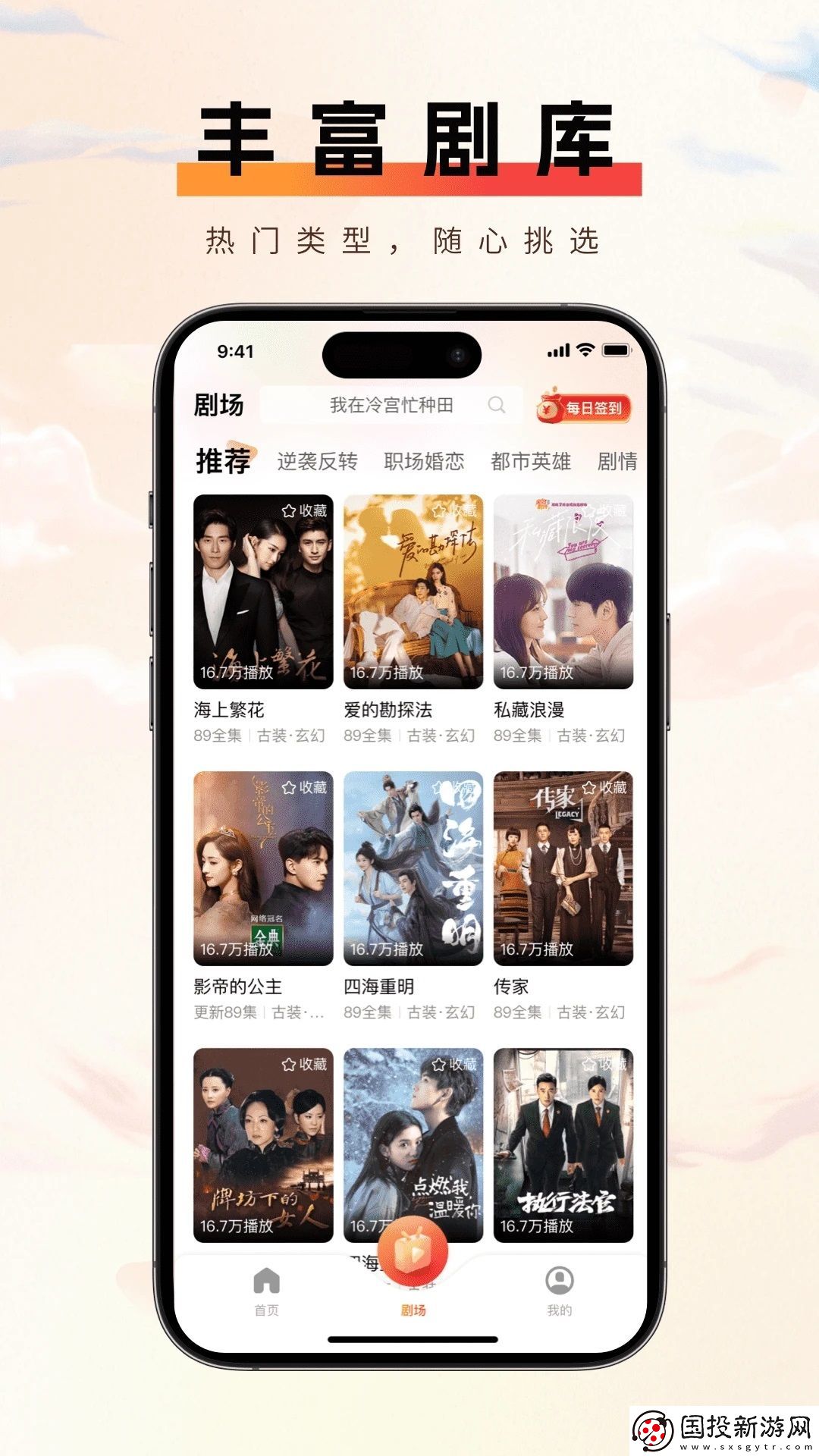 短趣云观软件,短趣云观短剧app 