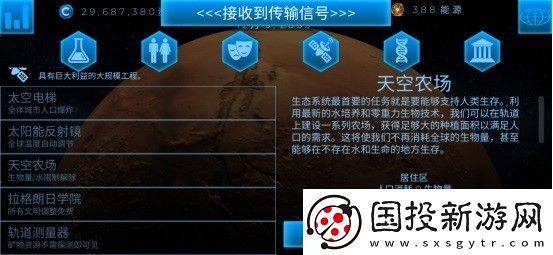 飞跃星球国际服