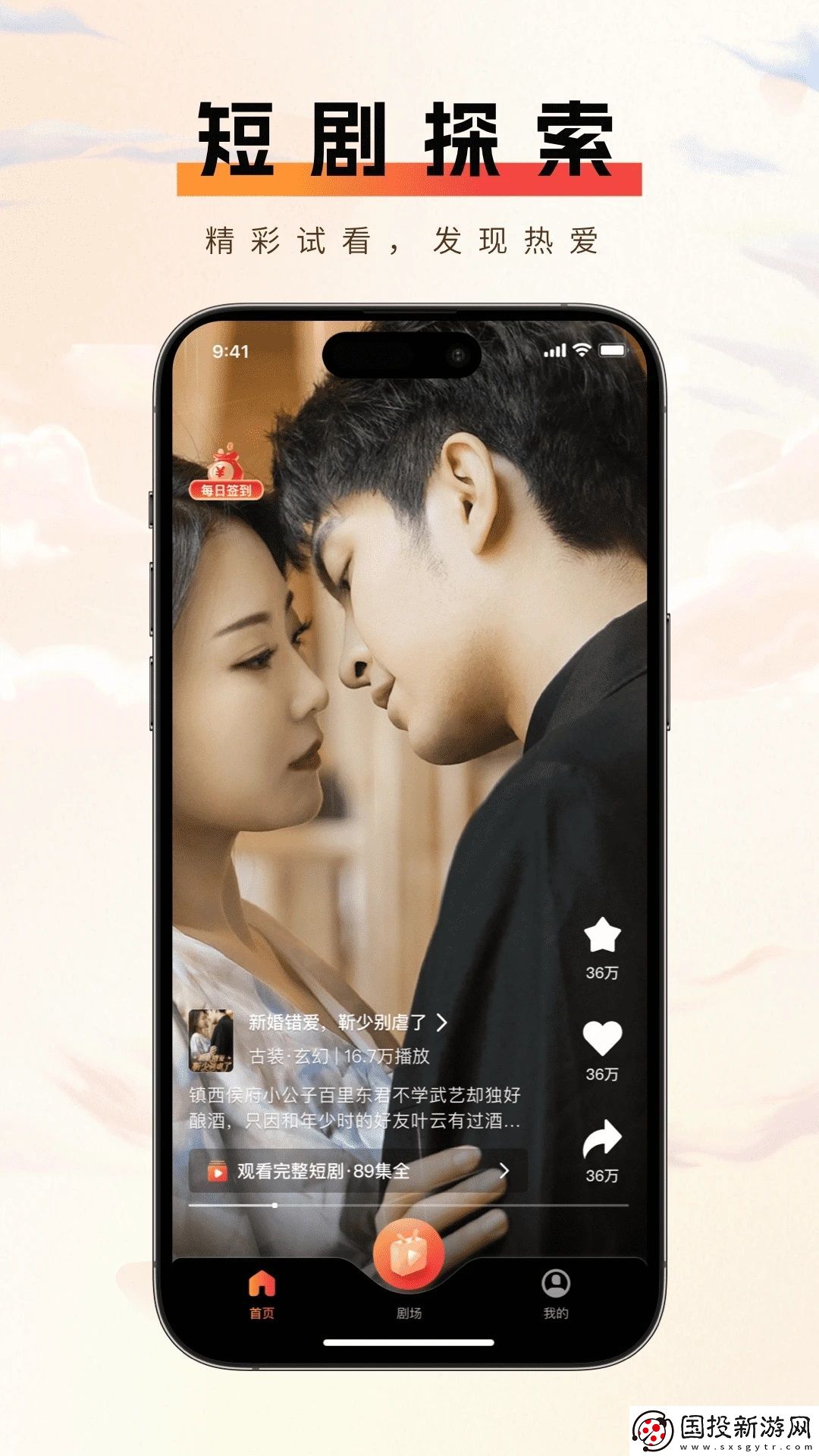 短趣云观