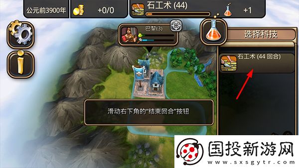文明变革2