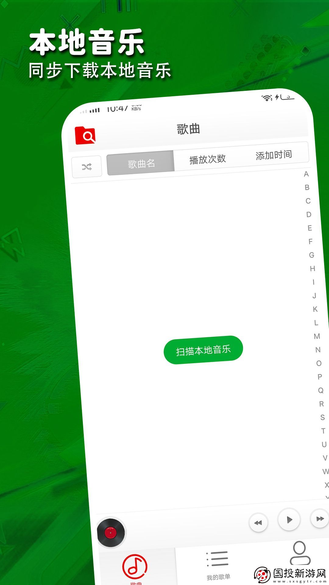 律动音乐播放器