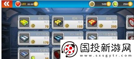 口袋四驱车