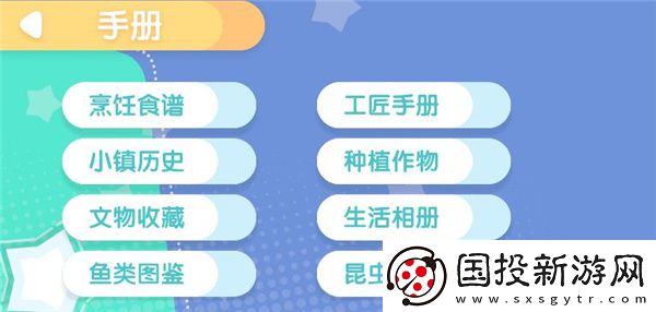 心动小镇