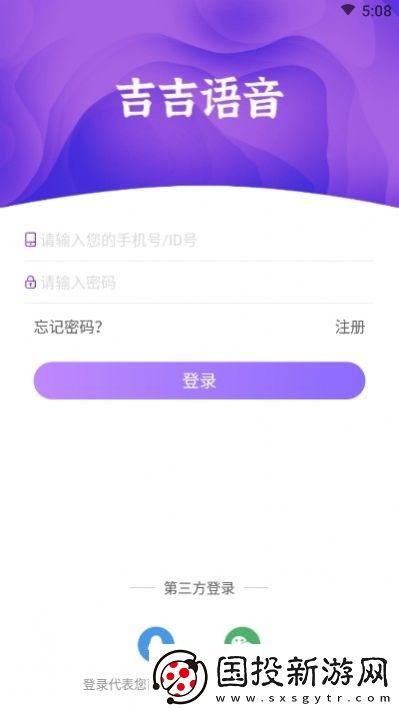 吉吉语音