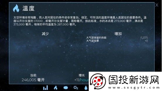 飞跃星球国际服