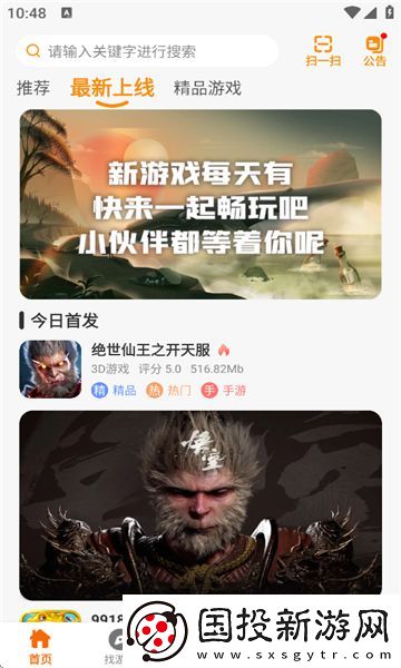 88后游戏盒子