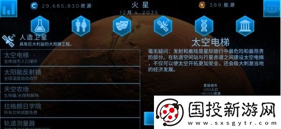 飞跃星球国际服