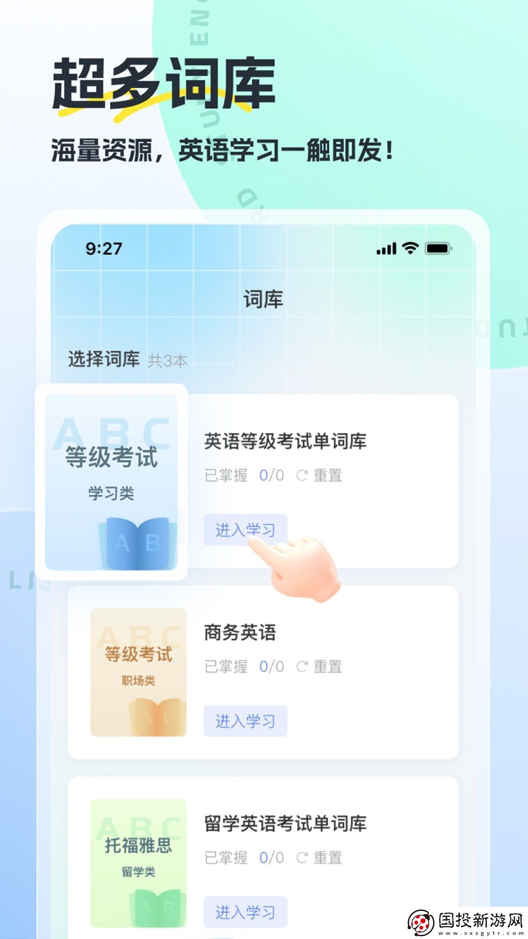 翻译哒