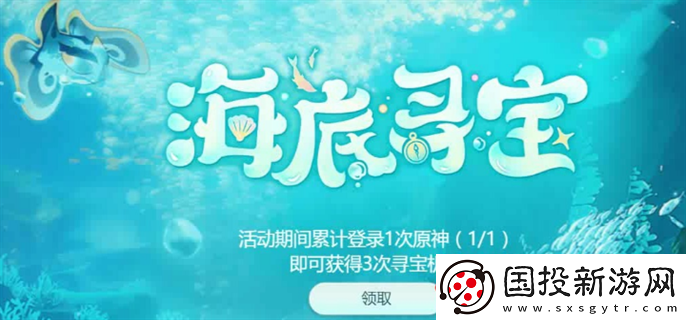 原神海底寻宝是什么活动：平衡输出-成就战斗达人