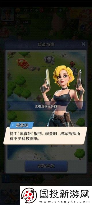 口袋奇兵国际服