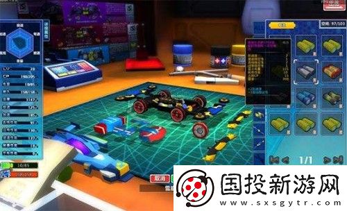 口袋四驱车