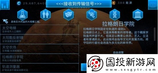飞跃星球国际服