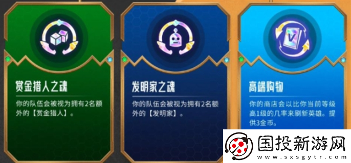金铲铲之战赏金猎人什么时候回归