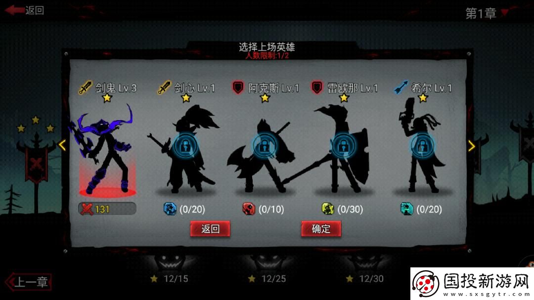 火柴人联盟2