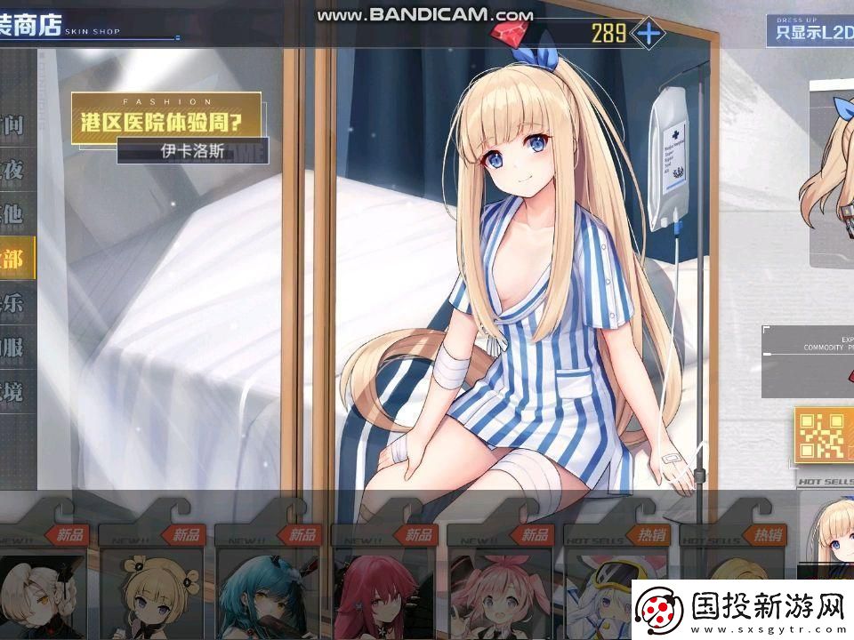 “皇游下界”手机版