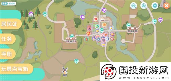 心动小镇