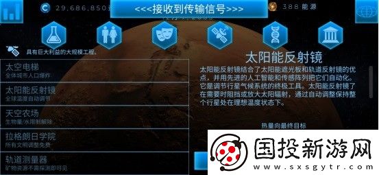 飞跃星球国际服