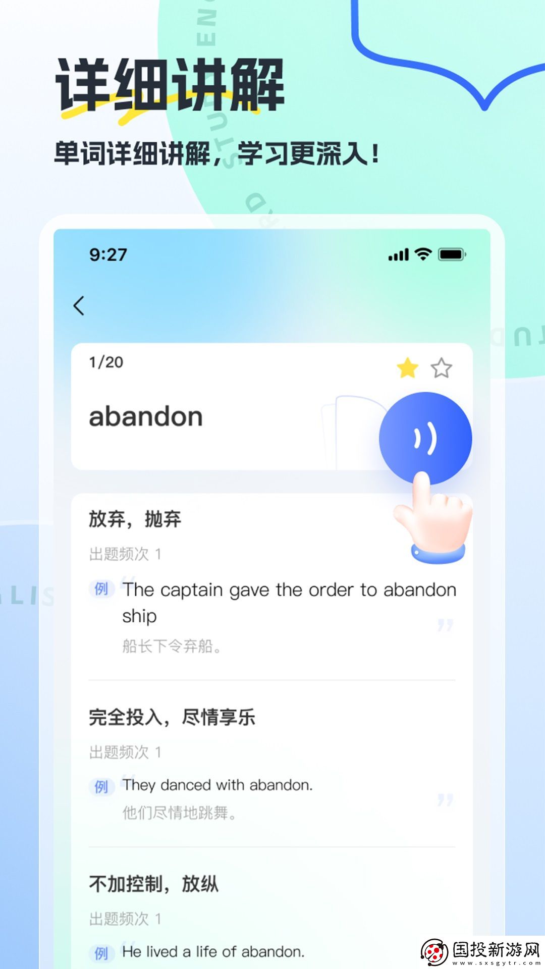 翻译哒