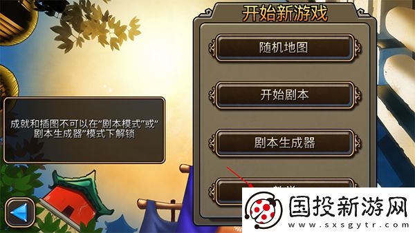 文明变革2