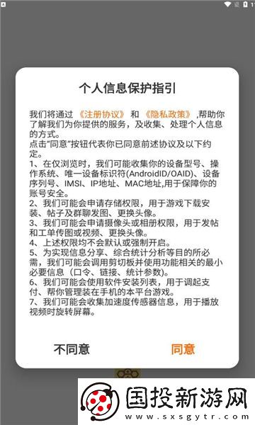88后游戏盒子
