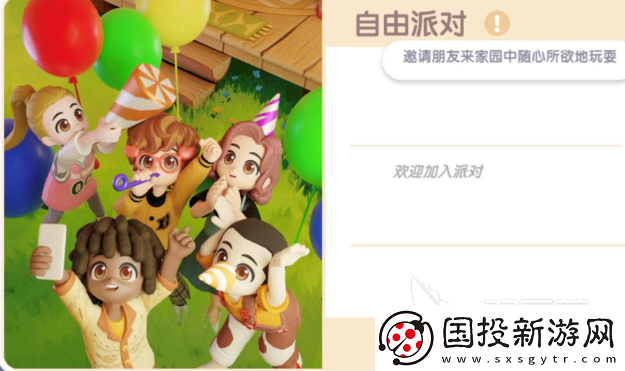 心动小镇邻居玩法怎么样心动小镇邻居玩法介绍