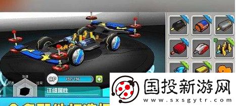 口袋四驱车