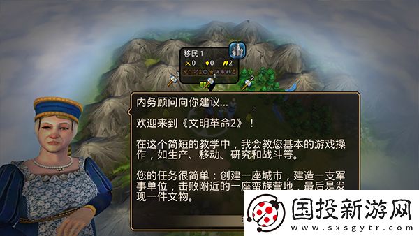 文明变革2