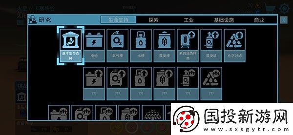 飞跃星球国际服