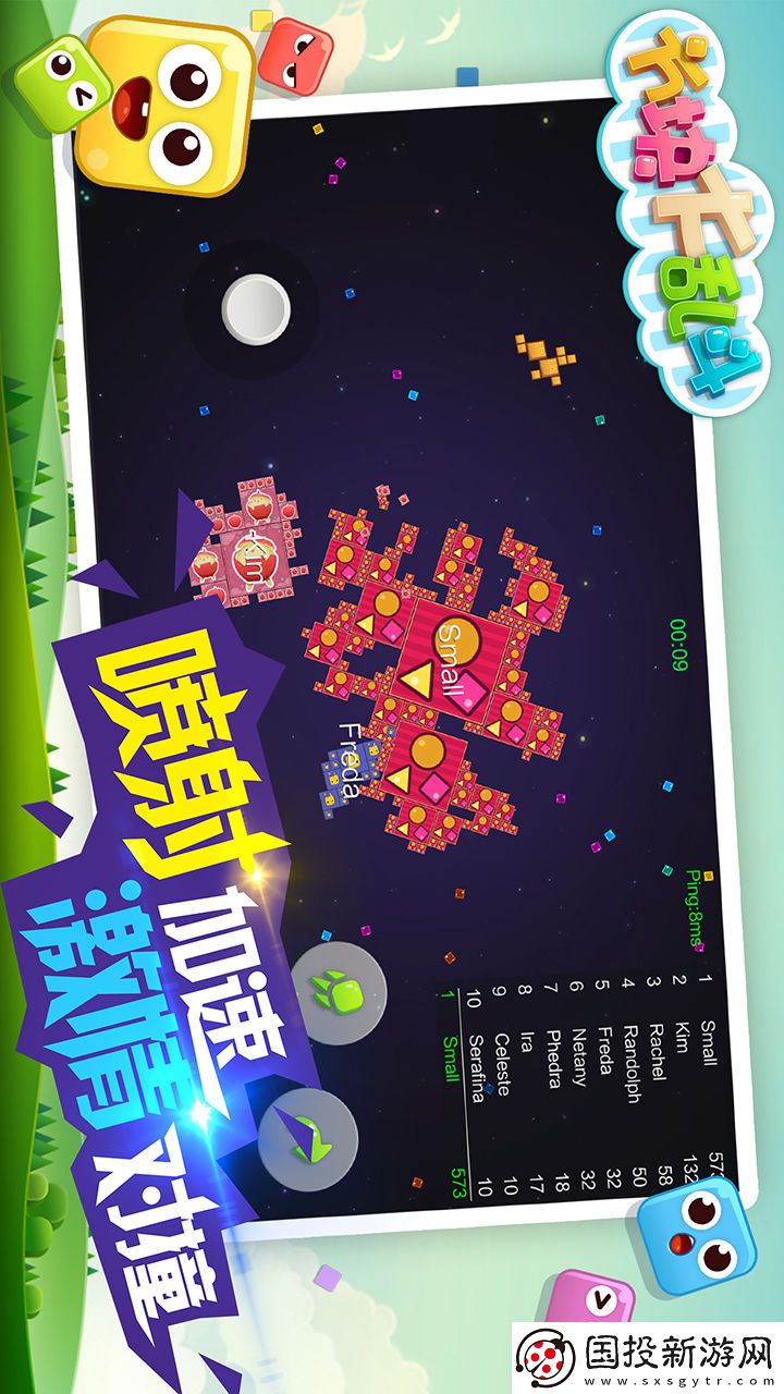 方块大乱斗