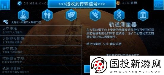飞跃星球国际服