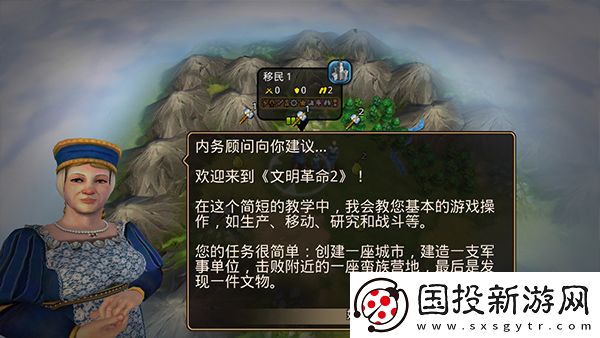 文明变革2