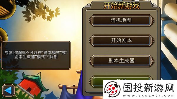 文明变革2