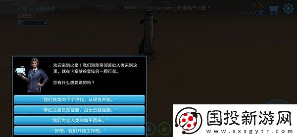 飞跃星球国际服