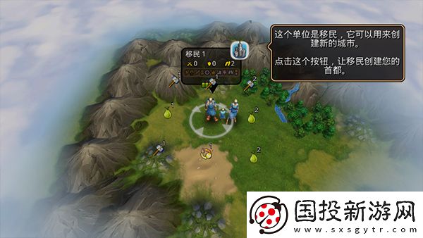 文明变革2