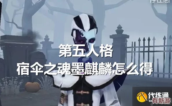 第五人格独家揭秘