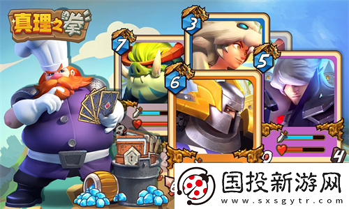 真理之拳